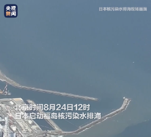 福岛核污染水事件引发全球关注，，，，，，，威廉希尔电子呼吁加强环境监测与；；；；；
